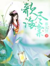 2024澳门天天开彩大全绑架美女